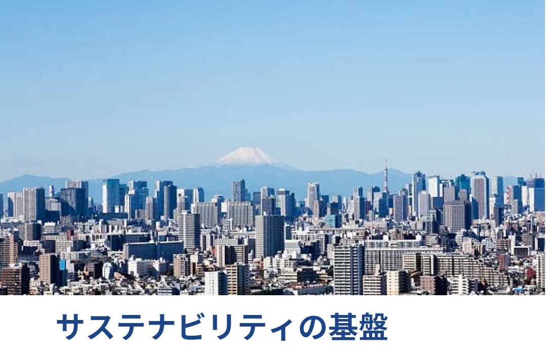 法律事務所ロイヤーズロイヤーズの「サステナビリティ｜の基盤」の説明のウインドウを開く