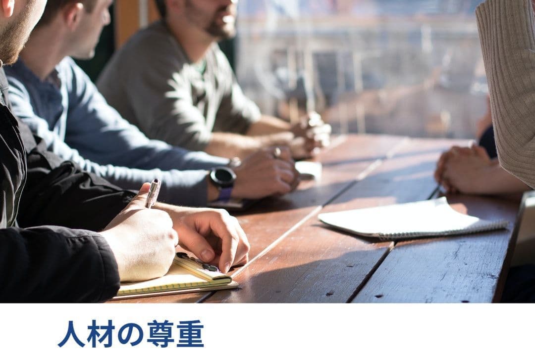 法律事務所ロイヤーズロイヤーズの「サステナビリティ｜人材の尊重」の取り組みの説明のウインドウを開く。