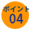 弁護士辞任のお悩み解消のポイント2