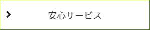 法律事務所ロイヤーズロイヤーズにお支払するタイミングや返済内容を「見える化」してお知らせしております。