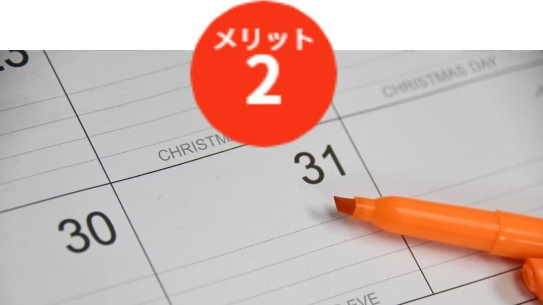 最終返済日がメールで通知されることで完済日が目標として認識できるイメージ