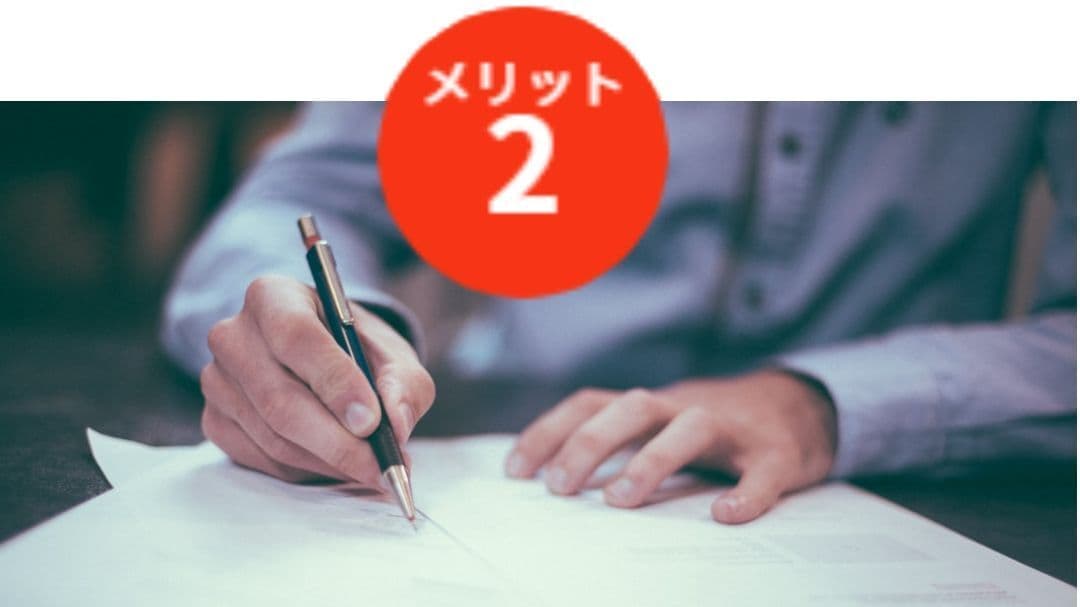 弁護士から送信されてきた和解書を確認しているイメージ