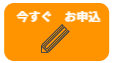 フォームから債務整理を申込む