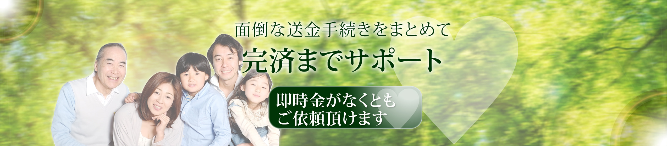 認可決定のとおり最後まで払わなければ借金は免責にならない