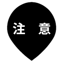 重要なお知らせ