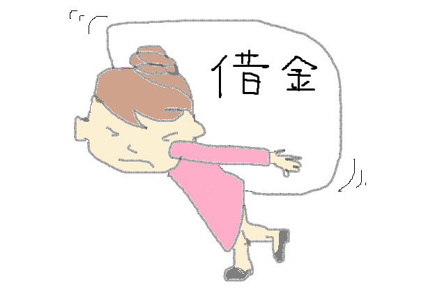 負担の大きい毎月の返済を軽減する