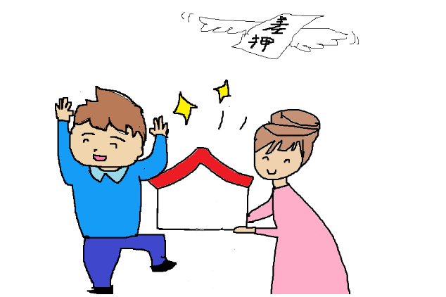 家を守りつつ借金返済を考えましょう