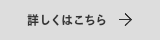 任意整理についてのクリックボタン