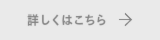 任意整理についてのクリックボタン