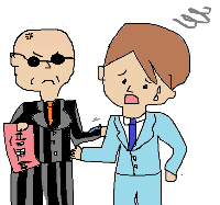 闇金の恐喝