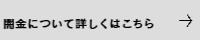 闇金についてはこちら