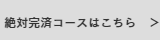 闇金についてはこちら