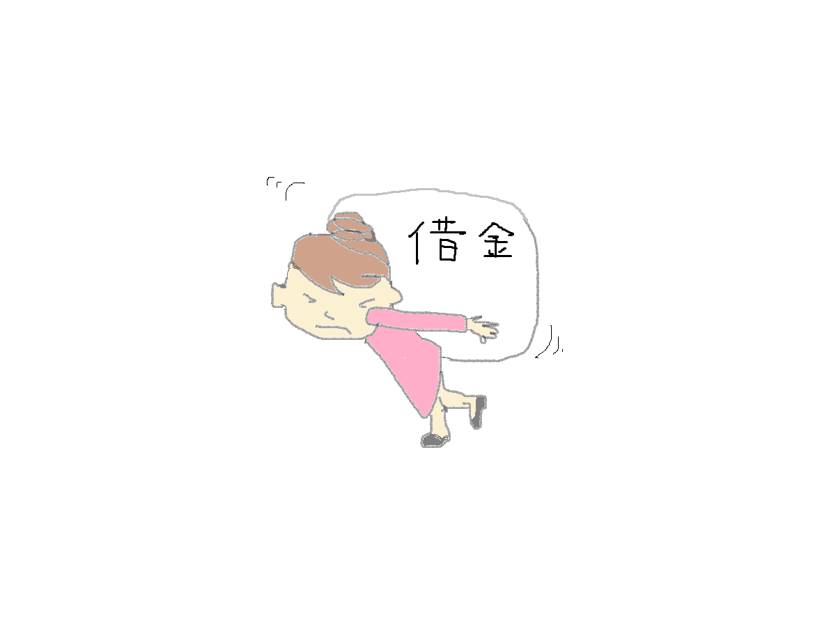 相談しにくい借金の悩み
