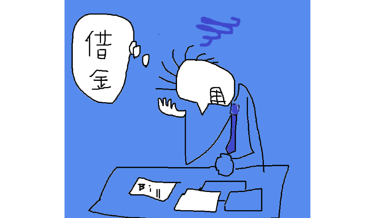 自己破産した場合は借りれができなくなります