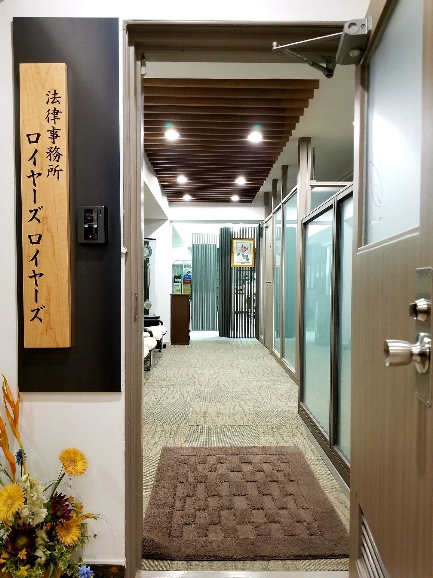 法律事務所ロイヤーズロイヤーズの入り口