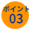 弁護士辞任のお悩み解消のポイント2